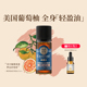 CAMENAE 嘉媚乐葡萄柚精油10ml轻盈润肌嫩肤盈润熏香单方精油