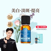 嘉媚乐净色雪肤精油美白淡斑面部按摩油祛斑淡印脸部精华补水亮肤