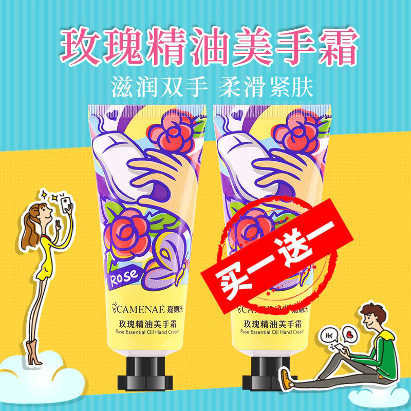 嘉媚乐玫瑰精油护手霜淡化手纹滋润保湿干裂秋冬季水嫩呵护不干燥