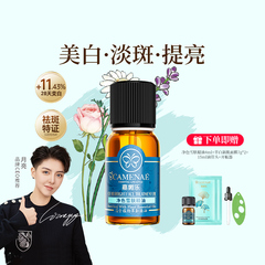 嘉媚乐净色雪肤精油美白淡斑面部按摩油祛斑淡印脸部精华补水亮肤