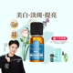 嘉媚乐净色雪肤精油美白淡斑面部按摩油祛斑淡印脸部精华补水亮肤