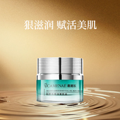 嘉媚乐烟酰胺精油嫩肤霜润泽肌肤锁水锁湿霜补水嫩滑 男女正品