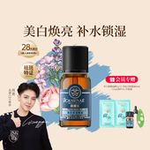 嘉媚乐美白保湿 精油复方面部精油脸部按摩精油美白淡斑精油护肤