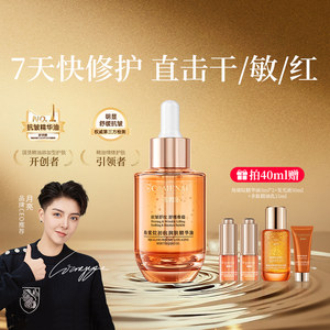 嘉媚乐角鲨烷精华油面部舒缓修护抗皱紧保湿护肤精油以油养肤