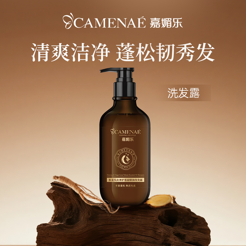 嘉媚乐洗发水清爽蓬松无硅油