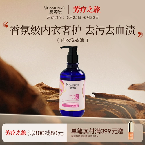 Нижнее белье, стиральный порошок, гигиенический комбинезон, 300 мл