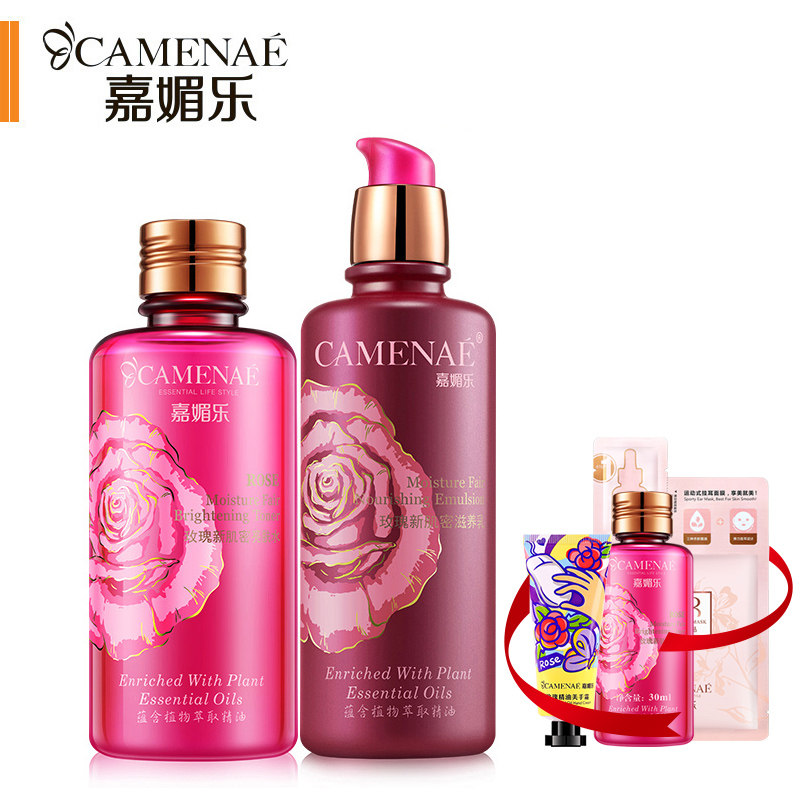 直播专享嘉媚乐水乳套装补水保湿爽肤水乳液霜洁面护肤化妆品套装