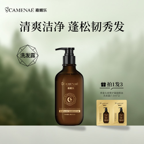 嘉媚乐洗发水清爽蓬松无硅油