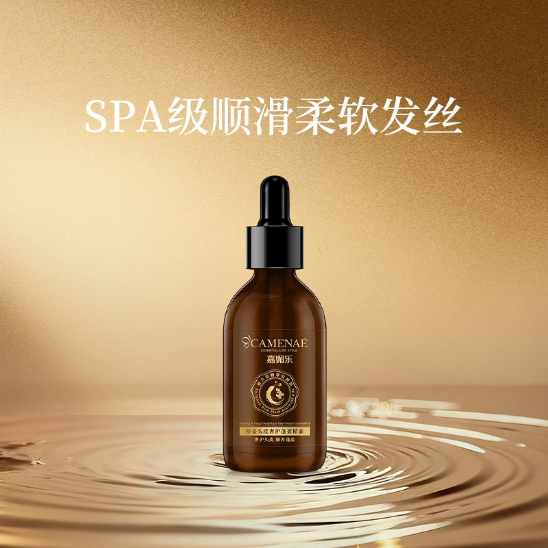 嘉媚乐参姜头皮奢护蓬盈精油人参欧丹参润发护发烫染顺滑女,美发护发/假发,头皮精油/精华,淘宝优惠券,粉丝福利购,淘宝优惠卷