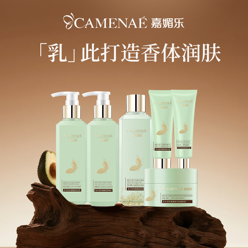 嘉媚乐滋润嫩滑正常规格