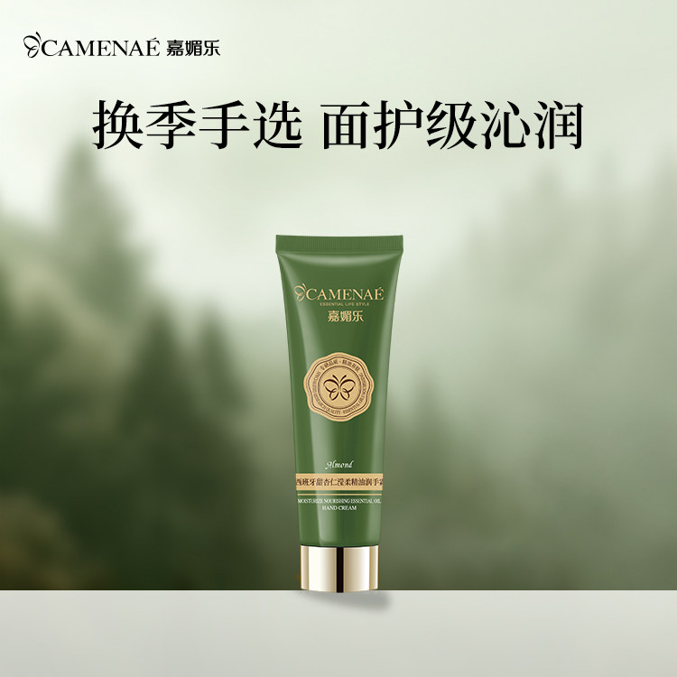 嘉媚乐甜杏仁滢柔精油润手霜图片