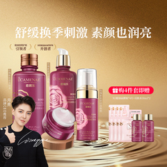 嘉媚乐玫瑰精油护肤套装爽肤水乳液面霜深层补水面部润肤锁湿