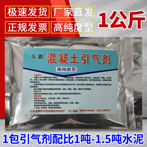 减少气孔引出提高混凝土密实水泥