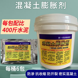 混凝土膨胀剂抗裂抗渗防水膨胀剂 UEA 高效低碱水泥膨胀水泥