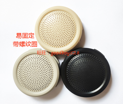 高音网罩汽车高音改装