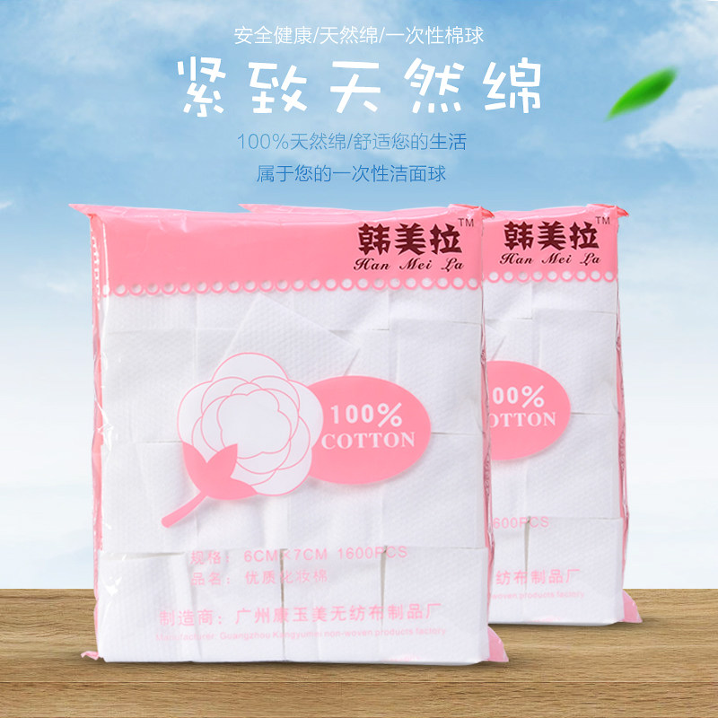 纹绣专用加厚珍珠化妆棉片