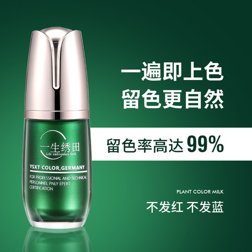 纹绣色料纯植物眼线半永久纹眉