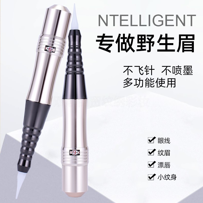 升级款纹绣机器野生眉半抛机 纹眉漂唇纹绣机器野生眉马力大正品