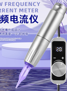 低频电流仪纹绣机 欧洲唇野生颗粒雾眉点刺漂唇眼线低频全抛机器