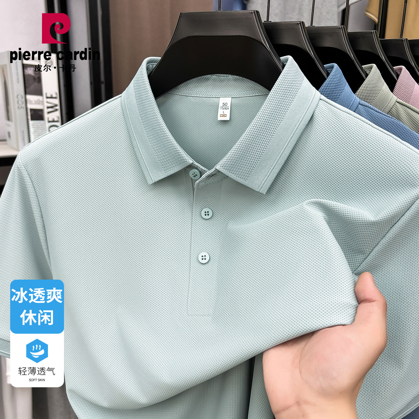 皮尔卡丹短袖POLO衫2026夏季男士翻领冰丝凉感透气商务休闲T恤