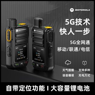 摩托全国对讲手台机5G终身公网4G户外5000公里大功率器迷你车对