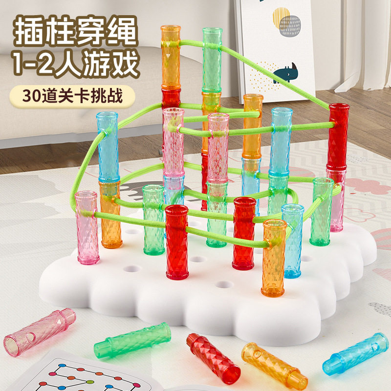 双人对战蒙氏DIY穿绳水晶拼图