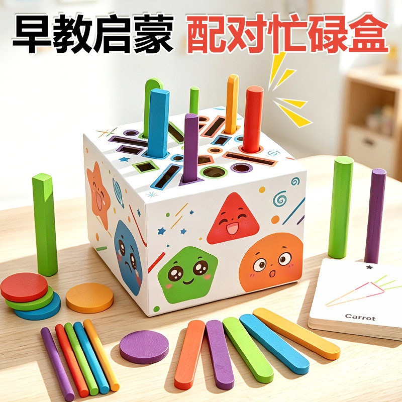 蒙氏早教颜色分类忙碌桶1-2岁