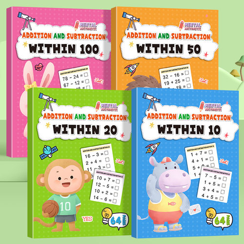 Within10/20/50/100数字本