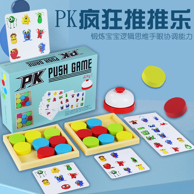 PK对战推推乐亲子逻辑木制玩具