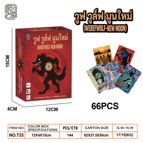 泰语狼人杀卡牌桌游纸牌游戏