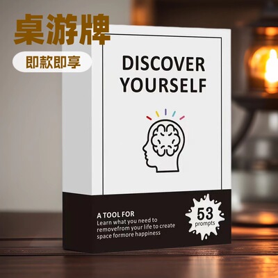 Discover Yourself Card Game英文发现自我寻找自我游戏卡牌桌游