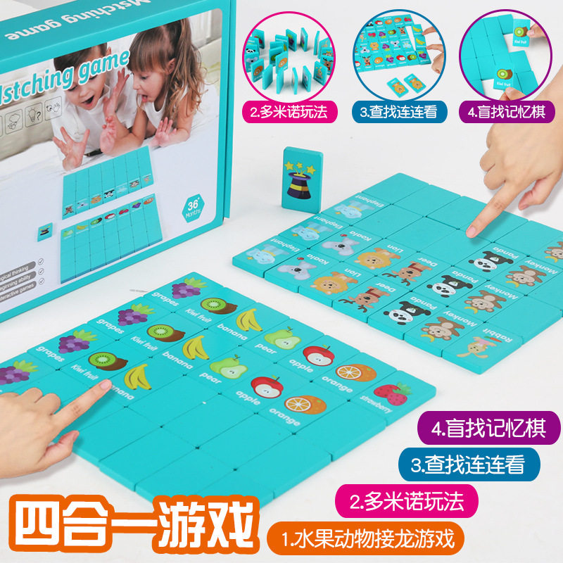 儿童益智连连看四合一接龙桌游