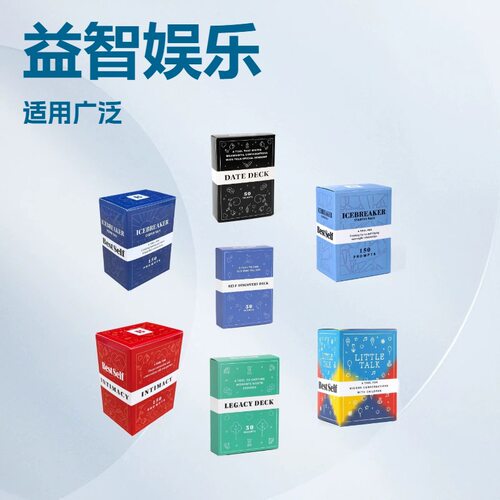 IntimacyDeck情侣破冰卡牌桌游