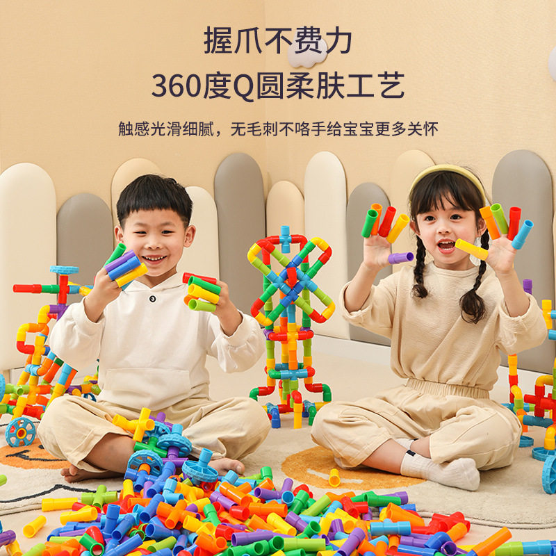幼儿园拼装水管道雪花片玩具