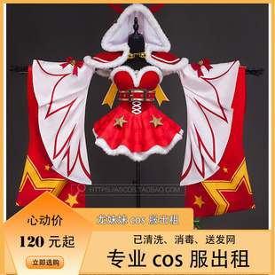 龙妹妹cos服出租 王者荣耀cos服 圣诞恋歌貂蝉cosplay 女假发全套