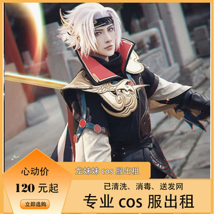 龙妹妹cos服出租 王者荣耀 曜东方曜FMVP云鹰飞将COS服 全套出租