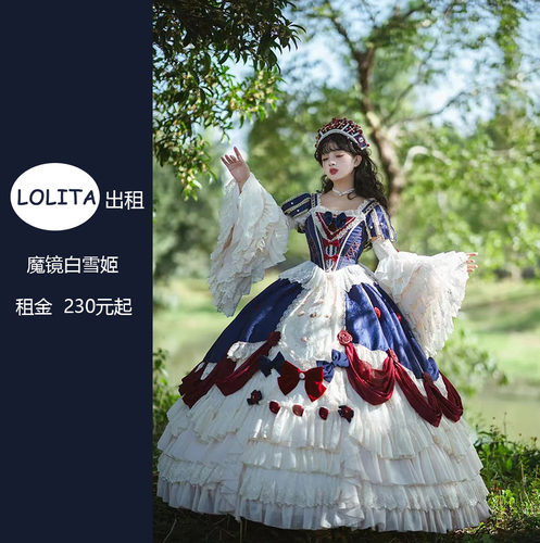 魔镜白雪姬lolita出租迪士尼