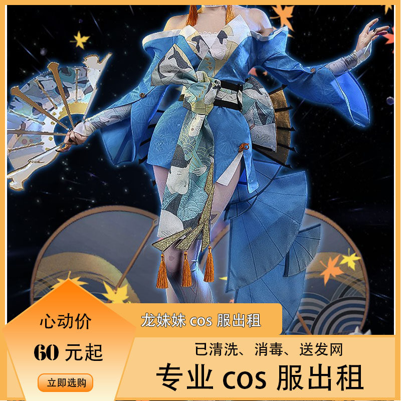 龙妹妹cos服出租 王者荣耀不知火舞cos时异录魅语游戏套装 出租