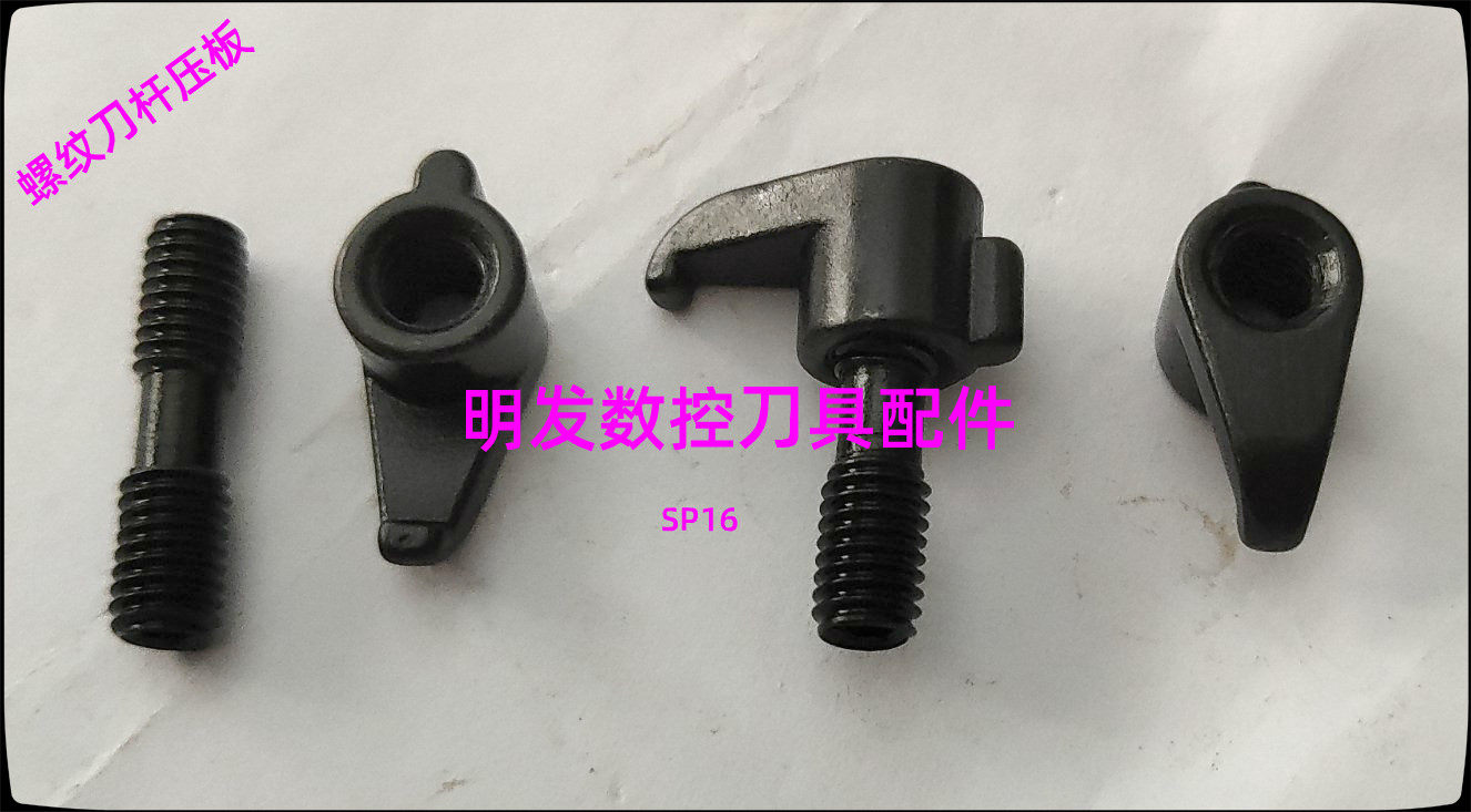 压板明发车刀压块带尾压板图片
