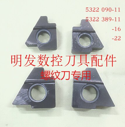 山特螺纹刀垫牙刀垫山特专用