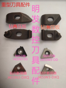 石油管道刀杆配件钻外压块钻内压板内外刀垫断屑器J4(5)W3 N3垫片