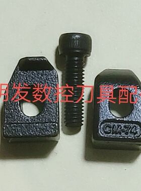 肯纳车刀杆槽刀压板NSR2020K2525M2NEL1616H2外槽刀杆CM-74 CM-75