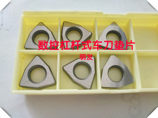 车刀硬质合金刀垫车刀杆内外圆杠杆式桃型刀垫数控刀具配件PW0803