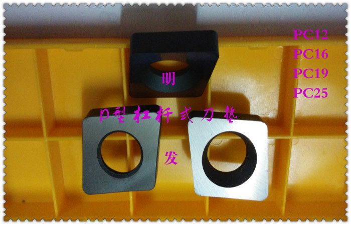 数控车刀垫片三禄杠杆刀垫