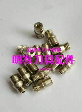 益诠数控内孔车刀中心销精车刀销钉车刀杆中心柱销钉配件LCS-511