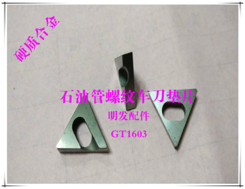 硬质合金刀垫管道刀杆配件拉杆