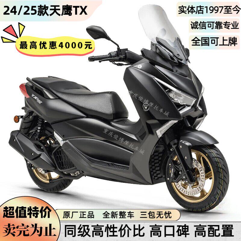全新TX150踏板机车TX250E摩托水冷abs长途摩旅 整车可上牌