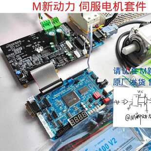 DSP28335 28377D低压电机驱动开发板 2136驱动 FOC PMSM伺服 BLDC