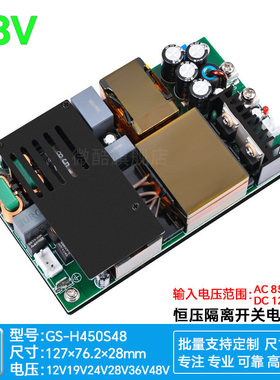 48V5A9A450W开关电源模块稳降压隔离型LLC+PFC工控POE基站H450S48