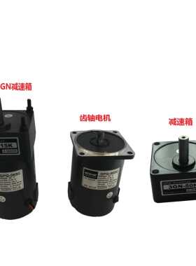 台邦电机12V24V20W30W40W直流马达GPG06SC3GNGDM05翼闸摆闸广告门